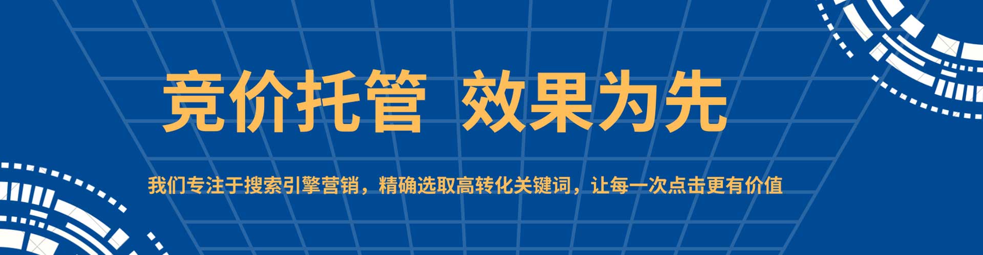 揭阳百度运营推广