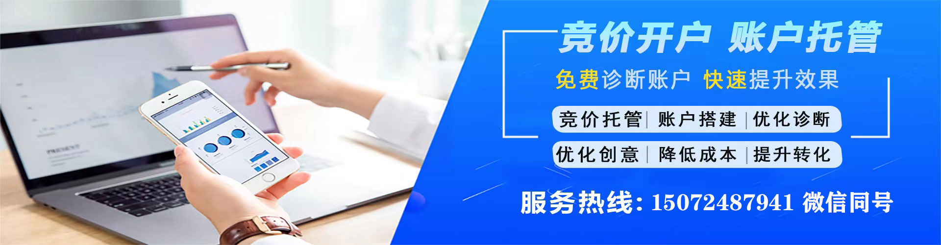 揭阳百度推广开户